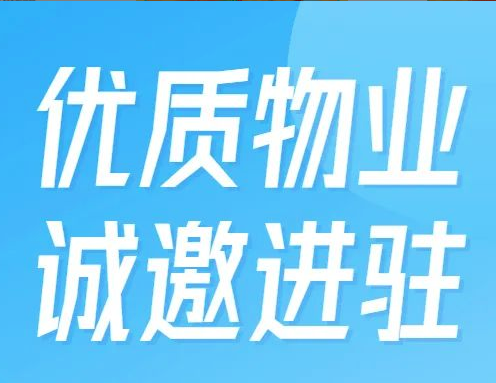 物業(yè)推介 | T.I.T雙魚數(shù)字文體產(chǎn)業(yè)園優(yōu)質(zhì)物業(yè)，誠邀進(jìn)駐